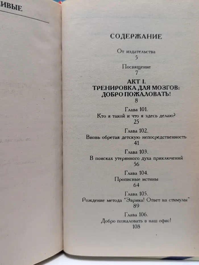Self-Help. Стань первым! Как повысить ваши способности в несколько раз