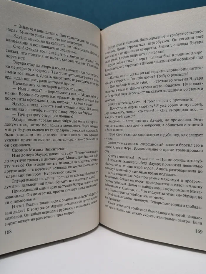 Пепел Феникса