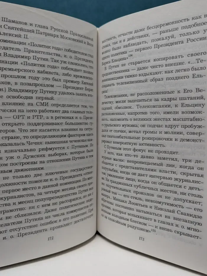 Владимир Путин