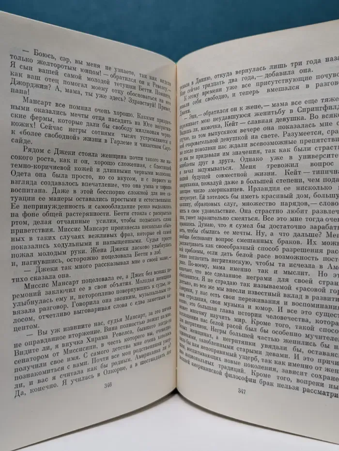 Библиотека литературы США. Цветные миры. Если Бийл-стрит могла бы заговорить