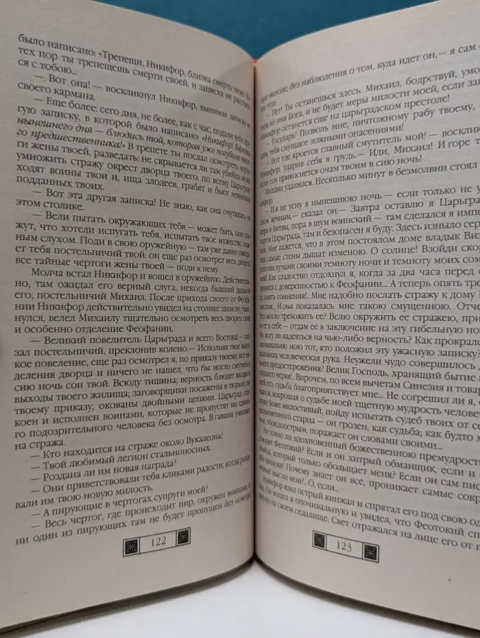 История в романах. Повесть о Симеоне, Суздальском князе