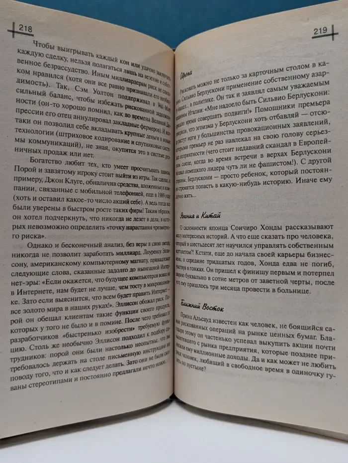 Как стать миллиардером. Практический коучинг