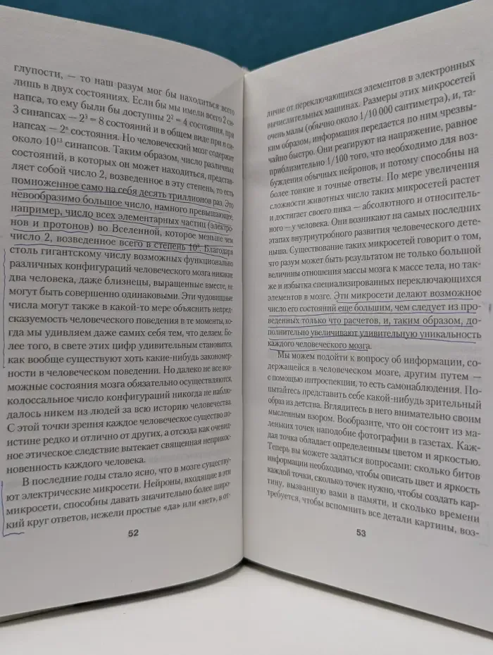 Новая эврика. Драконы Эдема. Рассуждения об эволюции человеческого разума