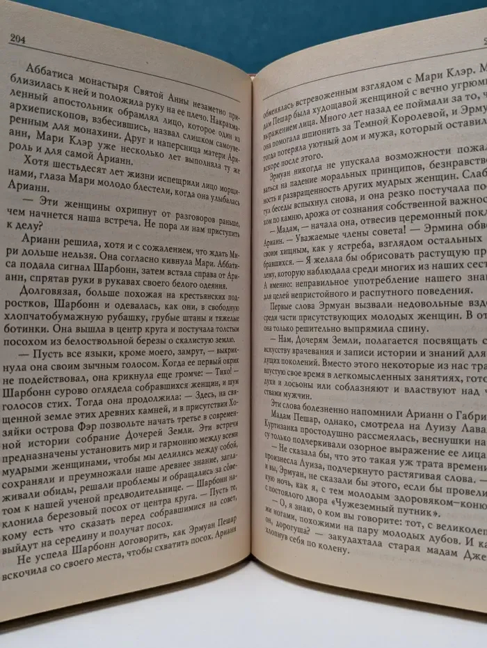 Куртизанка