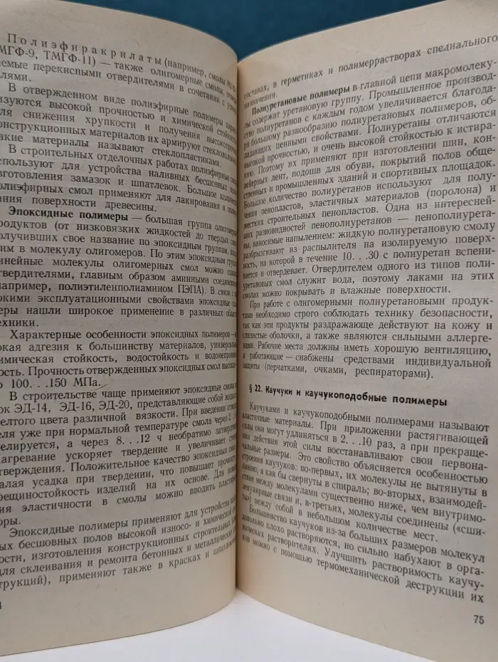 Материалы для декоративных штукатурных, плиточных и мозаичных работ