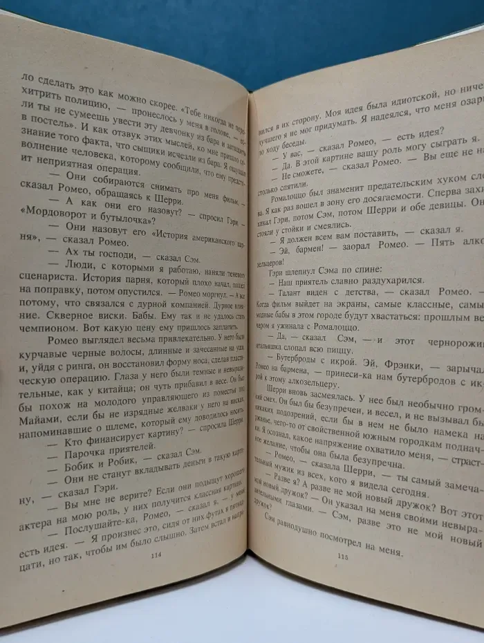 Цветы зла. Американская мечта