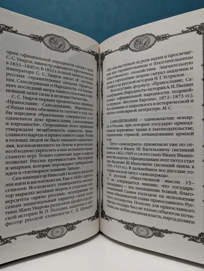 Россия — путь сквозь века. Россия в середине XIX века