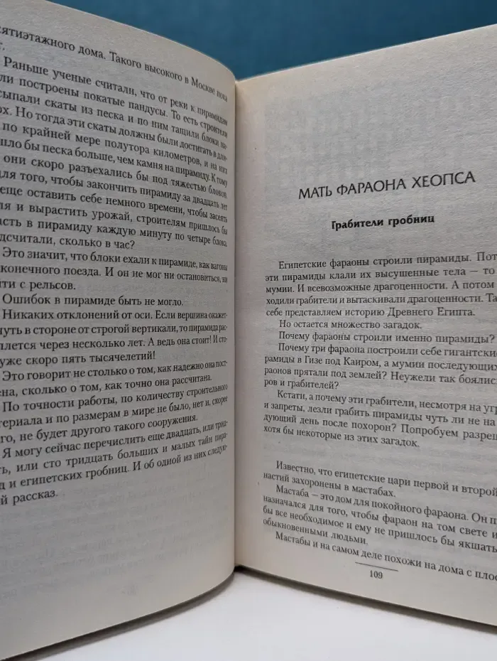 Тайная история. Древний мир. Античный мир
