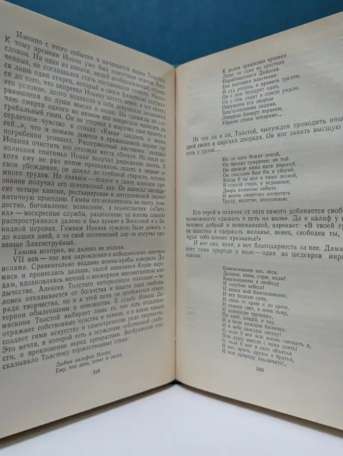 Дмитрий Жуков. Избранные произведения в 2 томах. Том 2