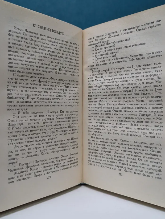 Библиотека Огонек. А. С. Макаренко. Собрание сочинений в 4 томах. Том 3