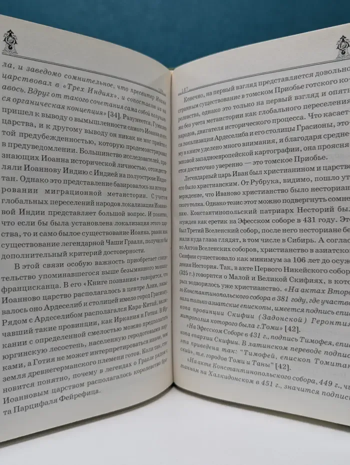 Тайны Земли Русской. Сибирское Лукоморье