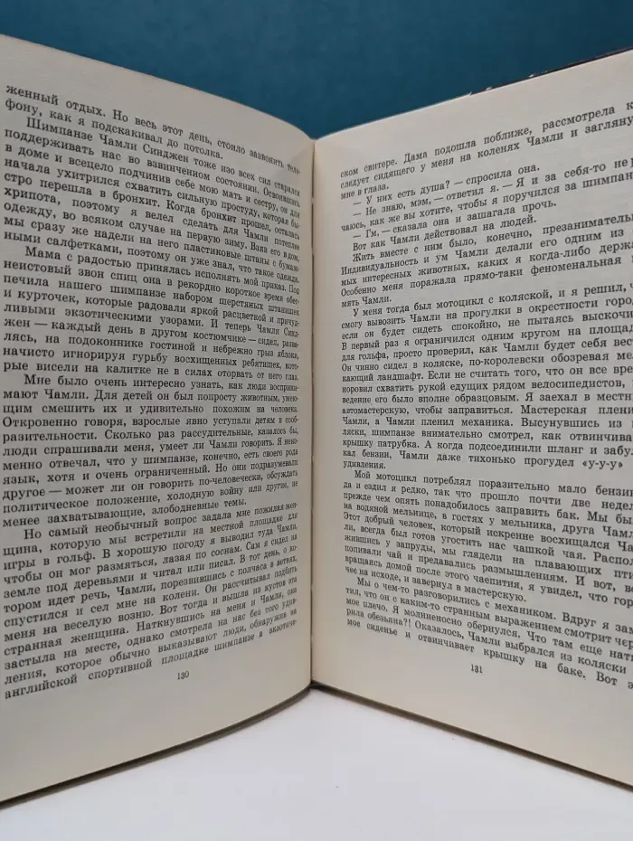 Рассказы о природе. Зоопарк в моем багаже
