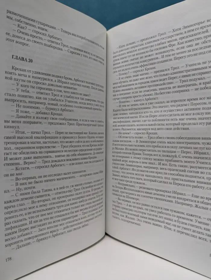 Трол Возрожденный. Трилогия