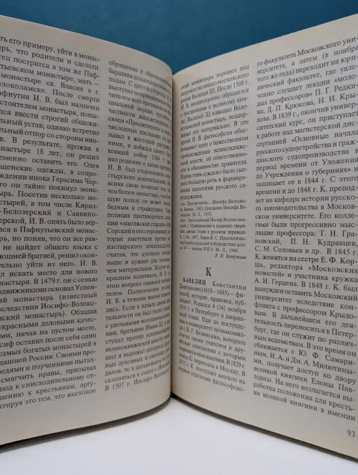 Сто русских философов. Биографический словарь