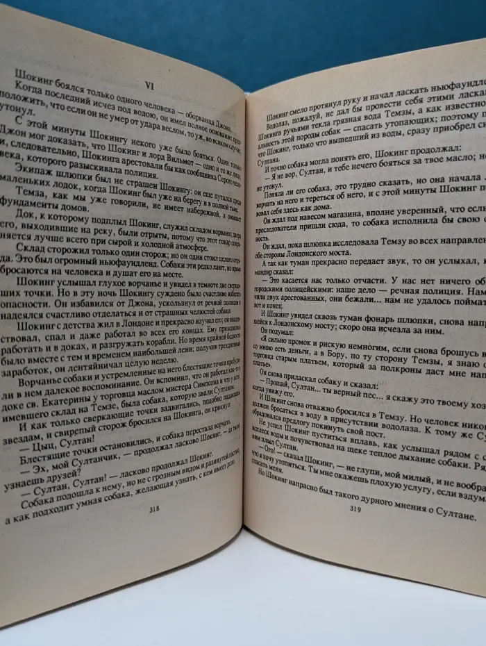 Похождения Рокамболя. Том 9