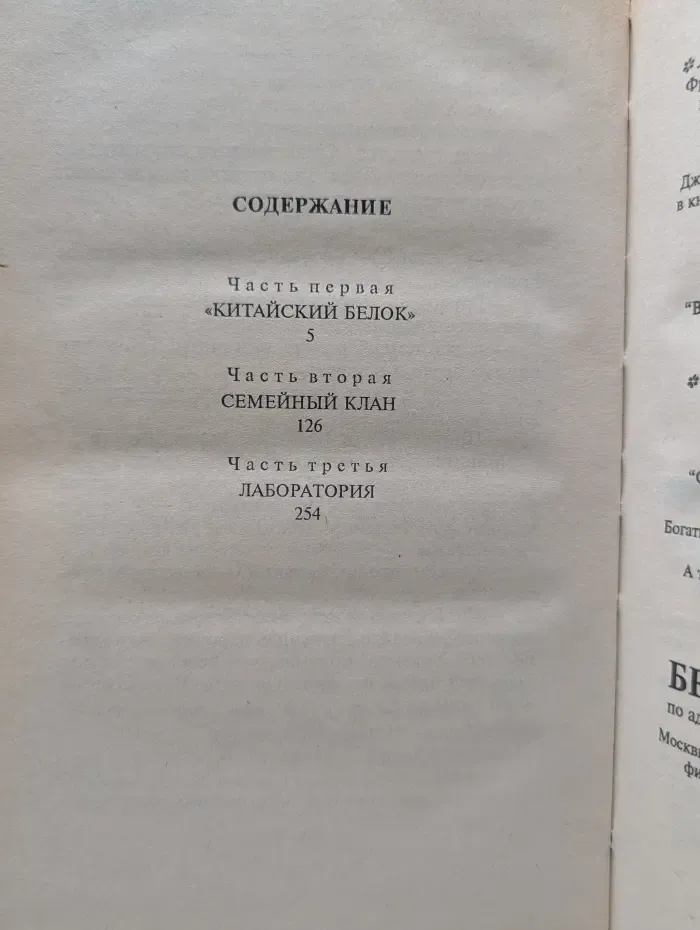 Марш Турецкого. Опасно для жизни