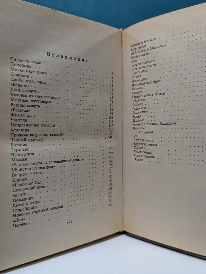 Марш Турецкого. На исходе последнего часа