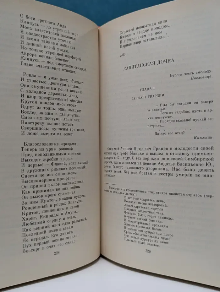 А. Пушкин. Сочинения в 3 томах. Том 3. Проза
