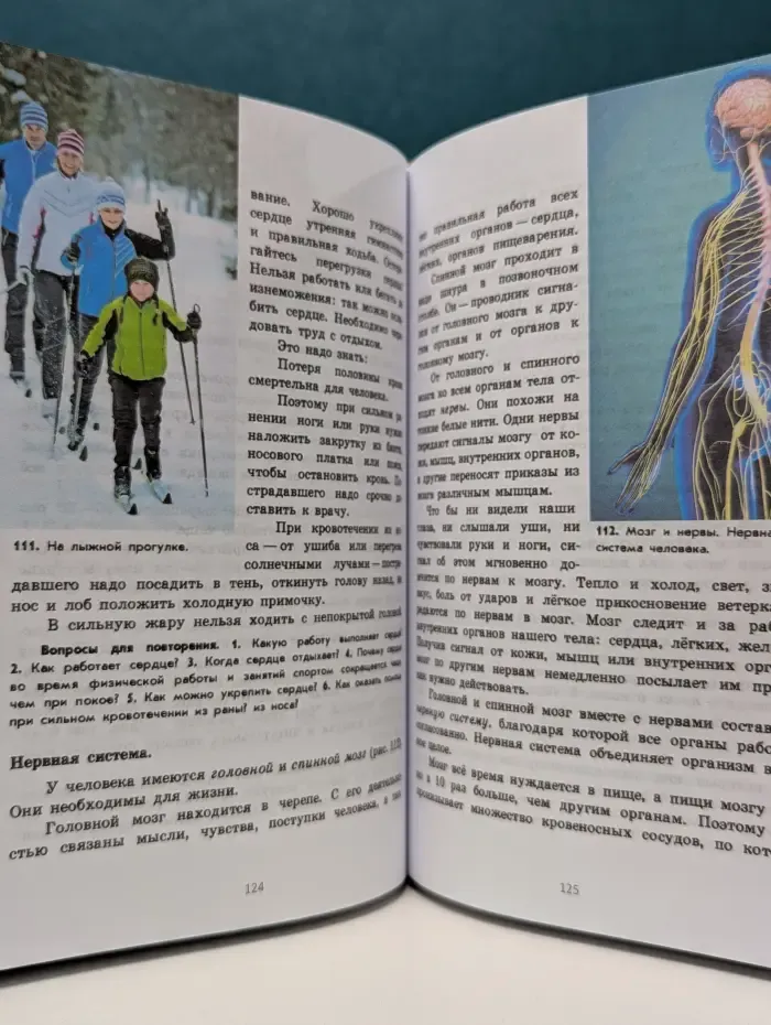 Природоведение. Учебник для 3 и 4 классов