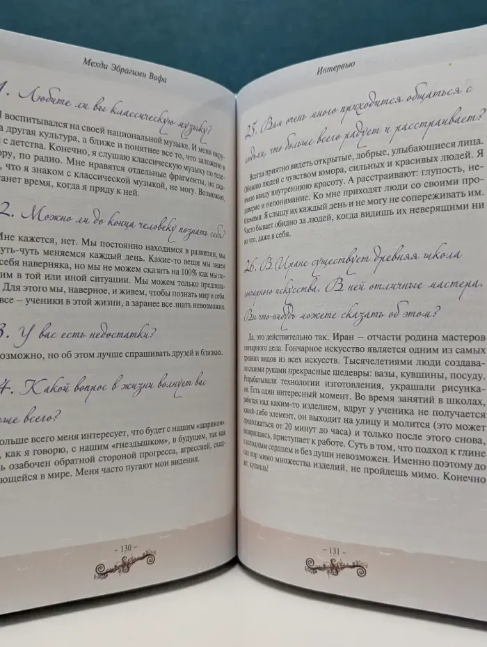 Струны жизни. 10 практических советов