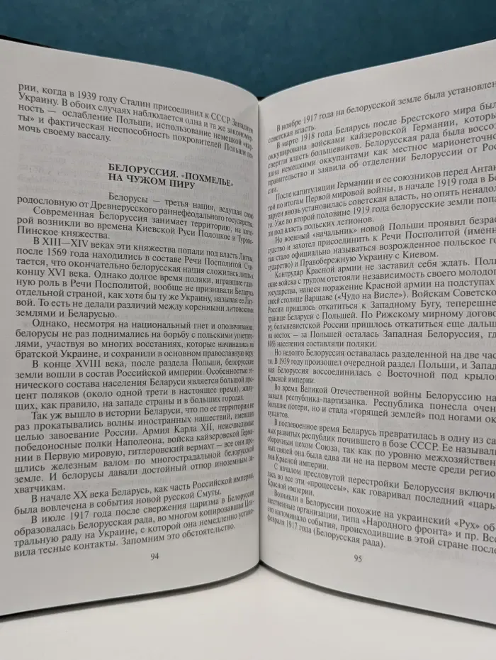 Альтернатива. История, которую мы не знаем. 2013 год. Воспоминания о будущем