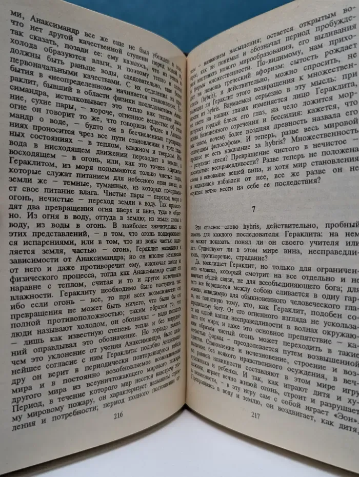 Фридрих Ницше и русская религиозная философия. Том 2. Переводы, исследования, эссе философов серебряного века