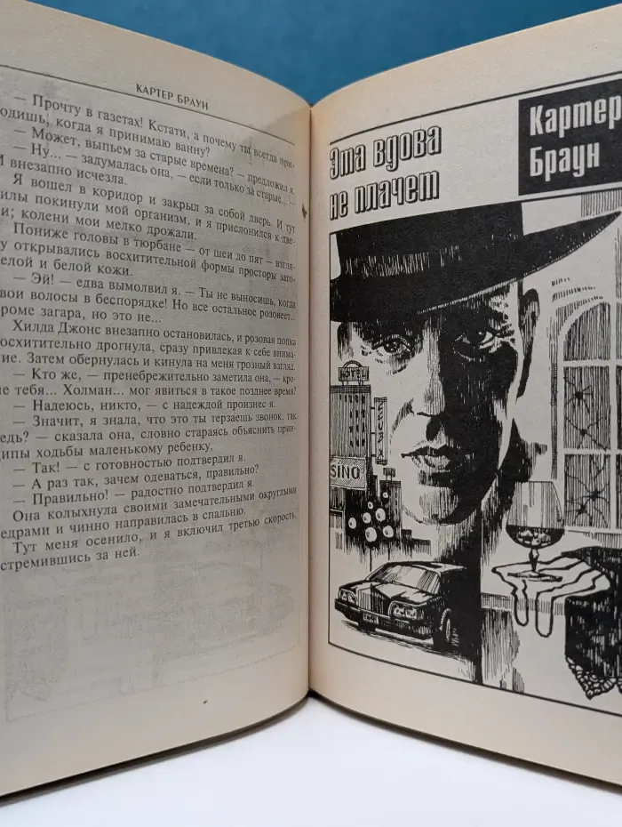 К. Браун. Полное собрание сочинений. Том 6. Девушка, которой не было