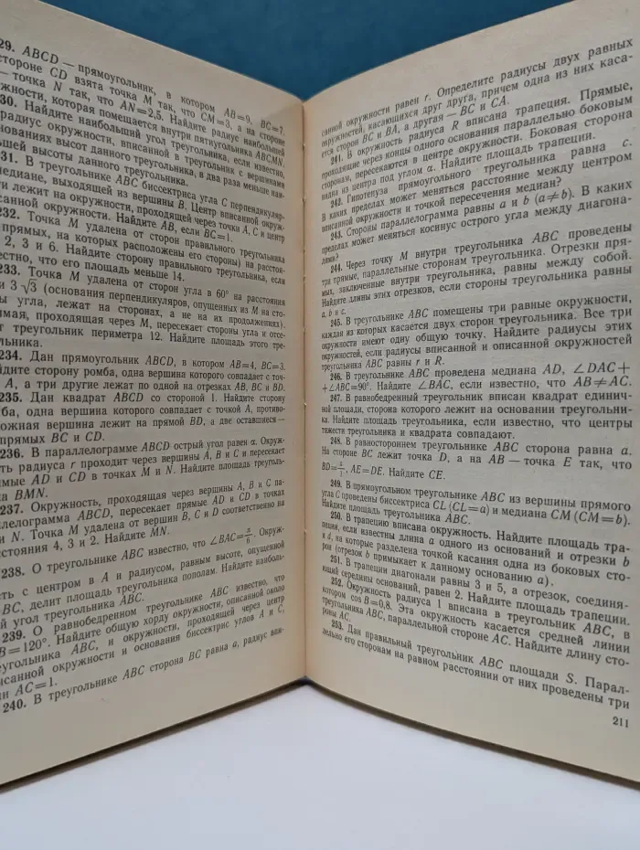 Факультативный курс по математике. Решение задач. 10 класс