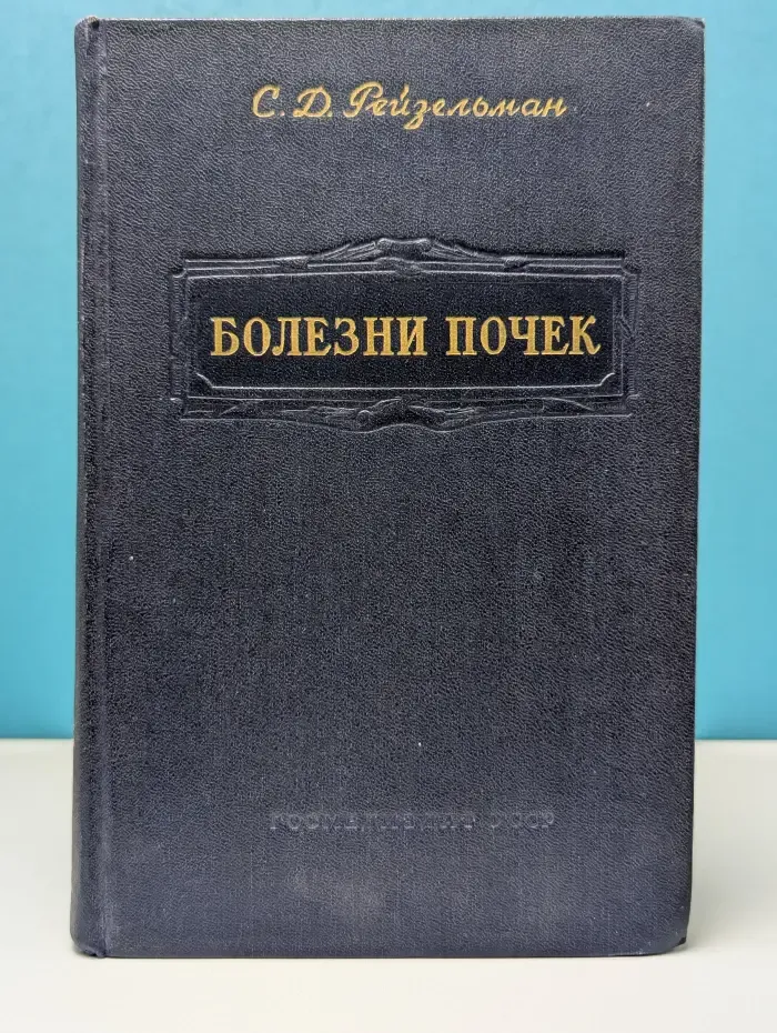 Болезни почек