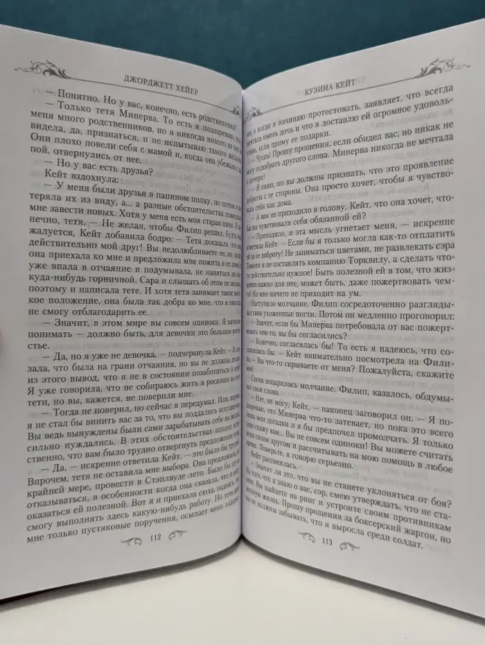 Кузина Кейт