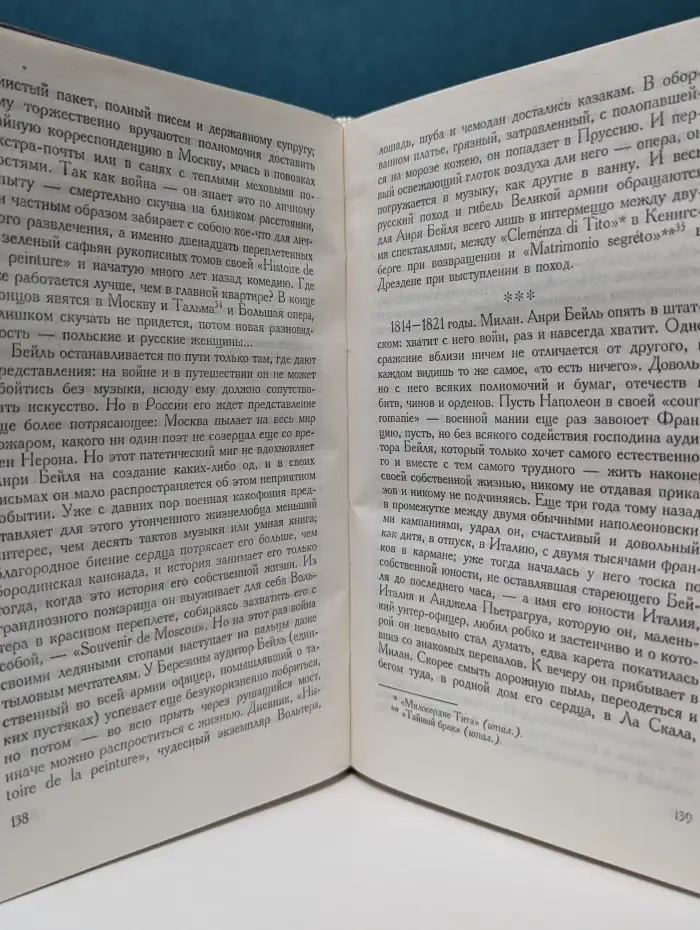 Исторические силуэты. Три певца своей жизни