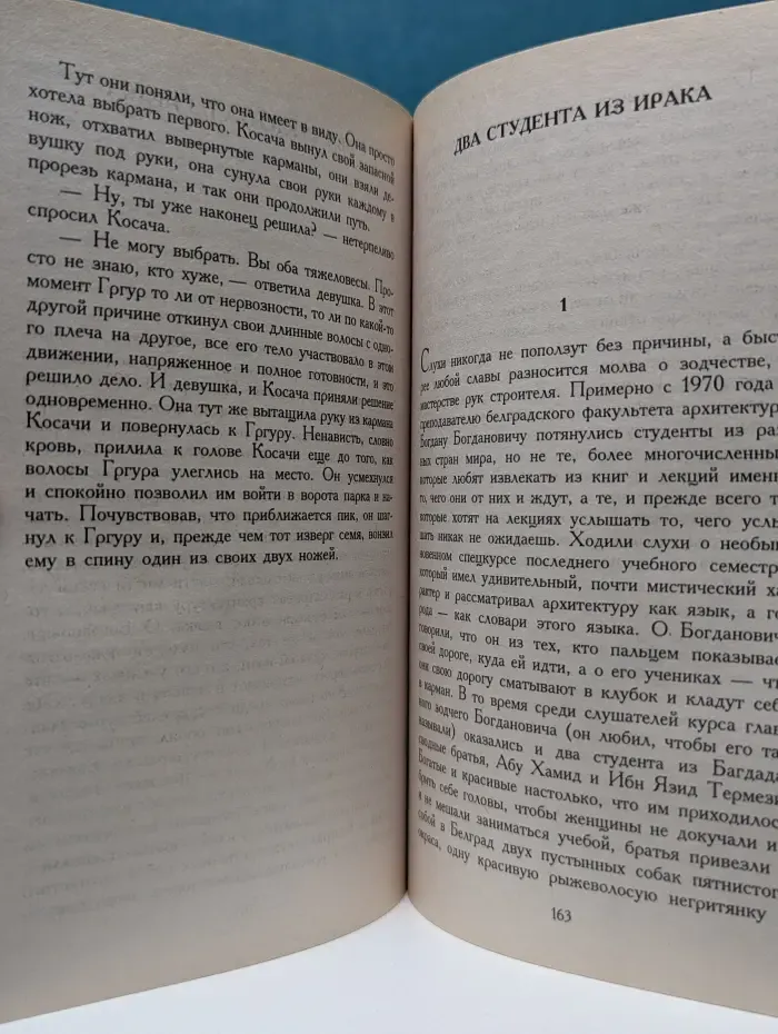Страшные любовные истории