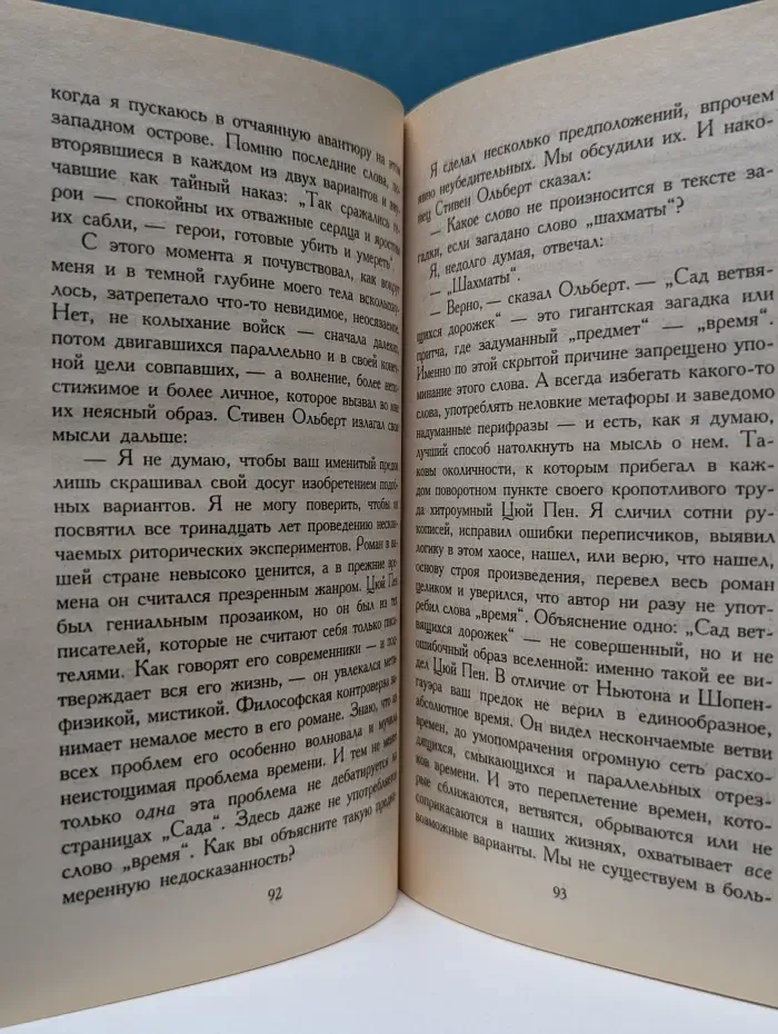 Азбука-классика. Круги руин