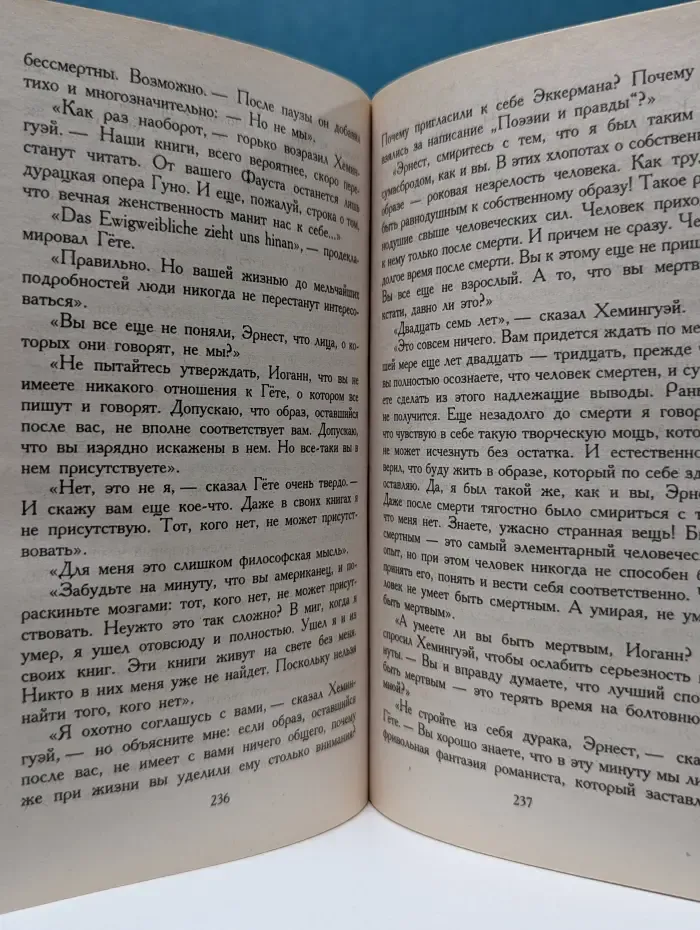 Азбука-классика. Бессмертие