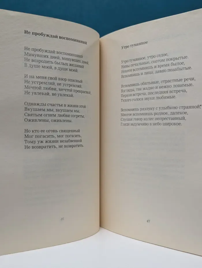Любимые русские песни и романсы