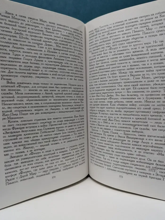 Таков мой век