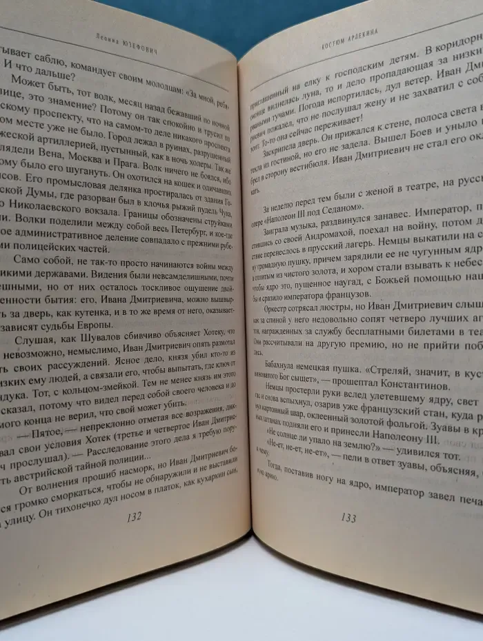 Костюм Арлекина
