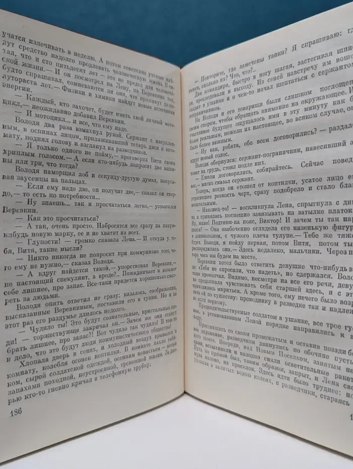 Г. Березко. Избранные произведения в 3 томах. Том 2. Мирный город