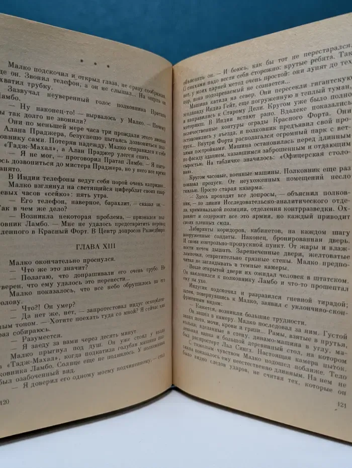 SAS. Убить Ганди. КГБ против КГБ