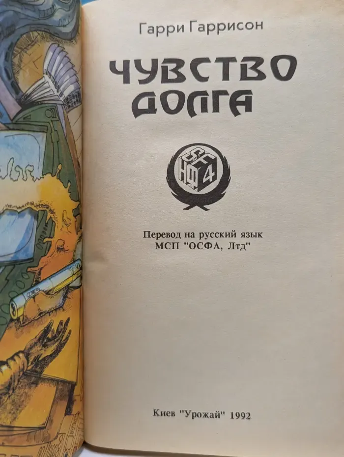 Чувство долга