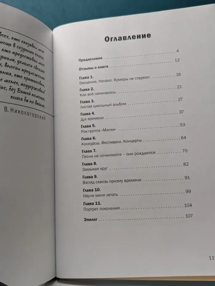 Кумиры не стареют
