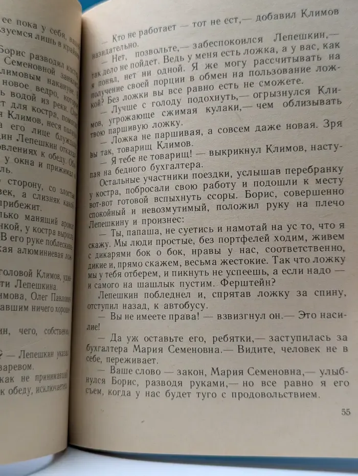 Трещина