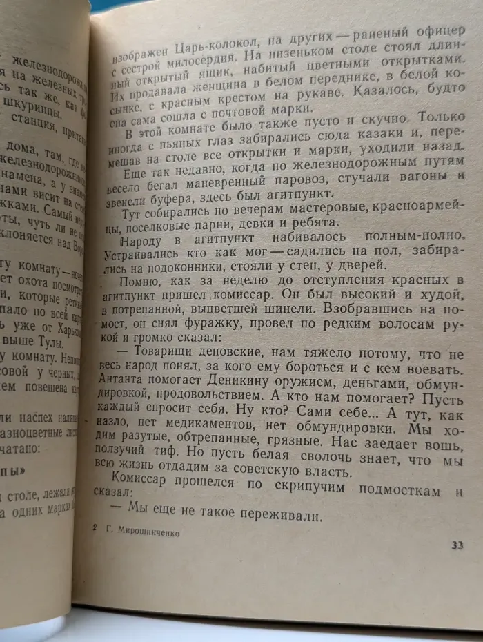 Библиотечка юного ленинца. Юнармия