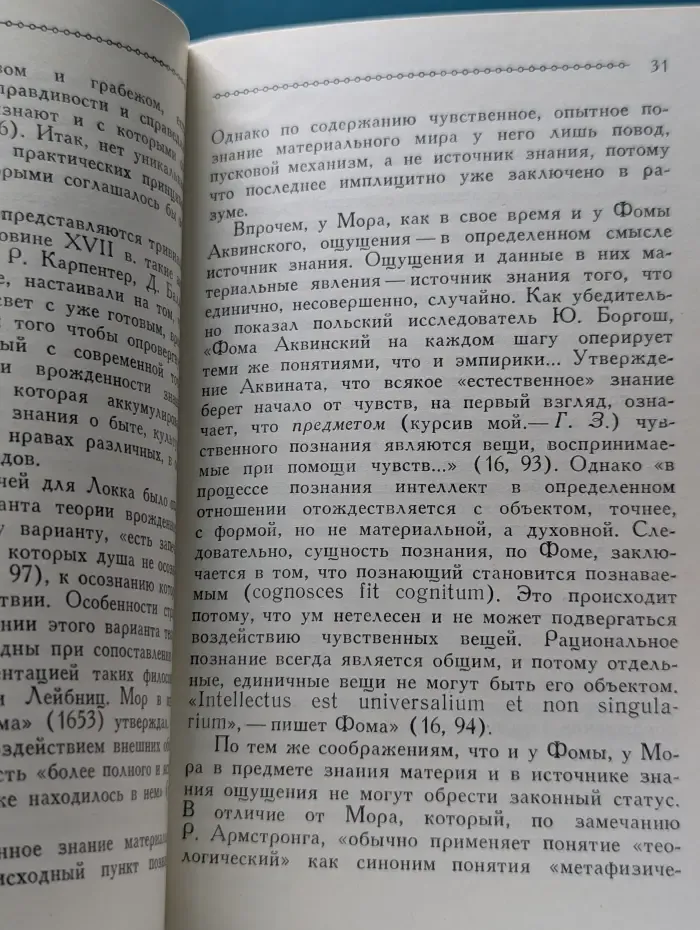 Мыслители прошлого. Джон Локк