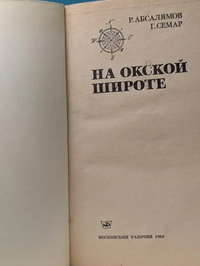 На окской широте. Путеводитель