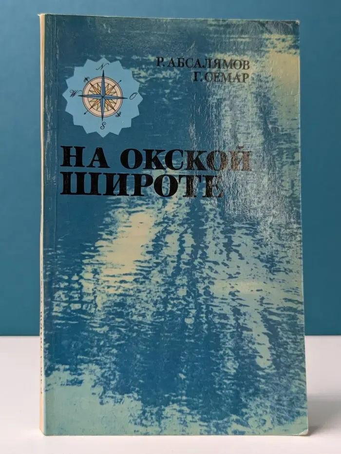 На окской широте. Путеводитель