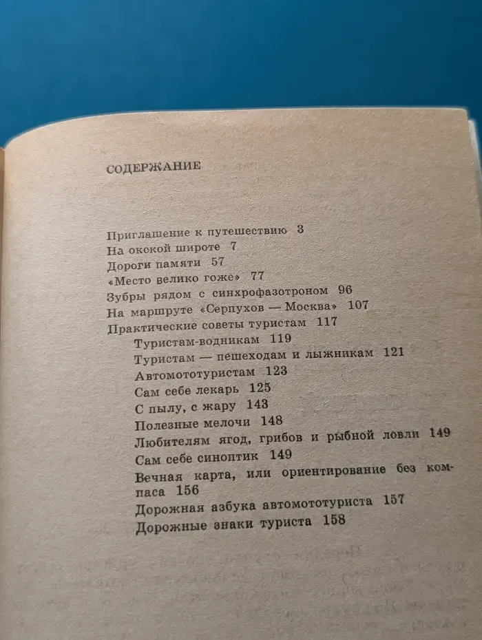 На окской широте. Путеводитель
