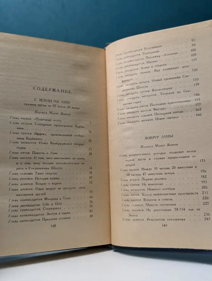 Библиотека "Огонек". Зарубежная классика. Верн Жюль. Собрание сочинений в 8 томах. Том 2