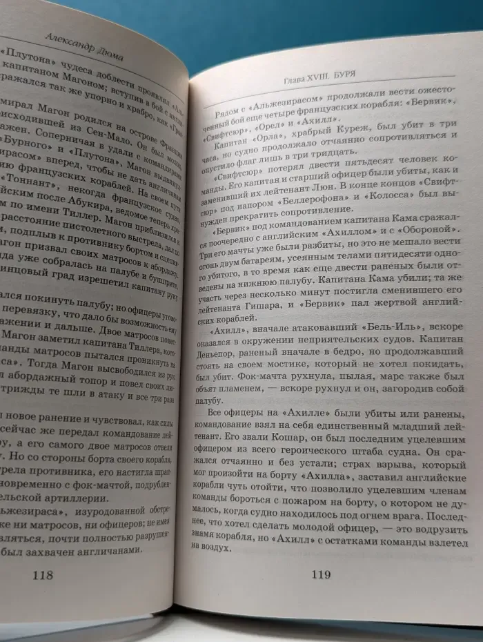 Книжная коллекция. Шевалье де Сент-Эрмин. Книга 3