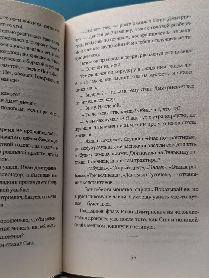 Ретродетектив. Костюм Арлекина